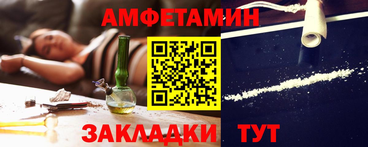 АМФЕТАМИН VHQ  Вход с VPN  АМФЕТАМИН  Арсеньев 