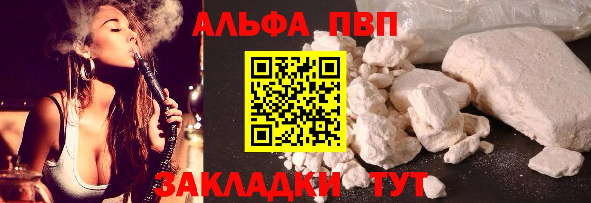 A PVP Crystall Арсеньев