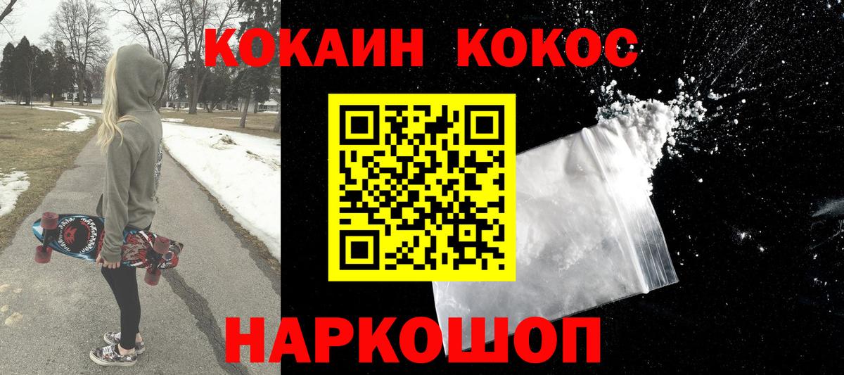 Cocaine FishScale  Вход с VPN  КОКАИН  COCAIN 98%  Арсеньев 