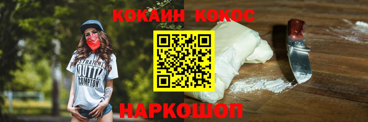 Кокаин 98% Арсеньев