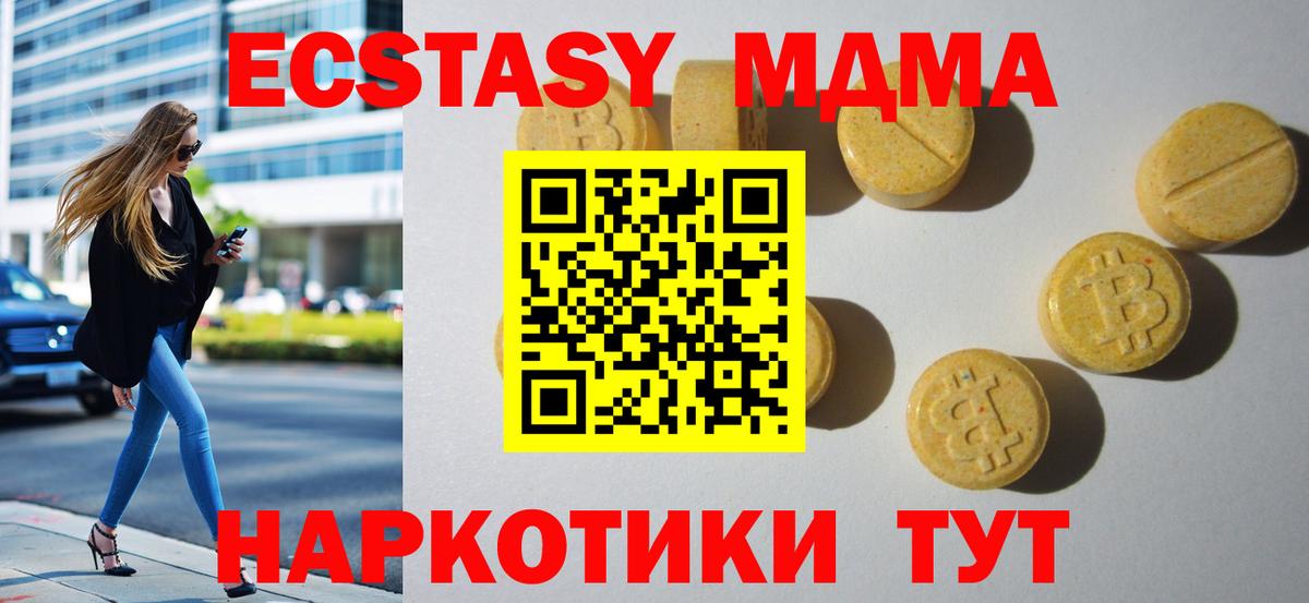 Экстази mix Арсеньев
