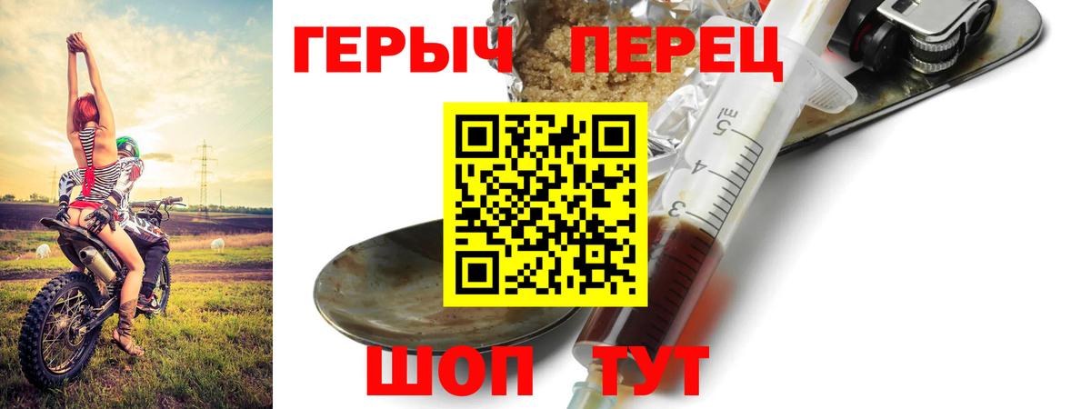 Героин VHQ Арсеньев