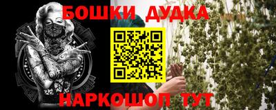гидра Наро-Фоминск