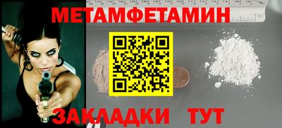 метамфетамин Нарткала