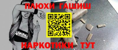 гидра Наро-Фоминск