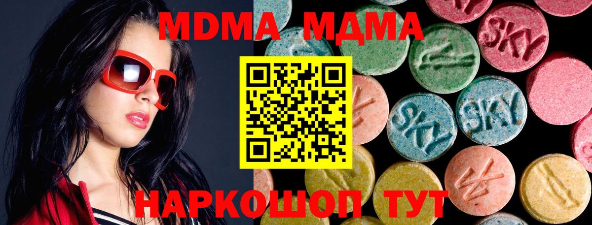 МДМА crystal  МДМА  Арсеньев  Вход с VPN 