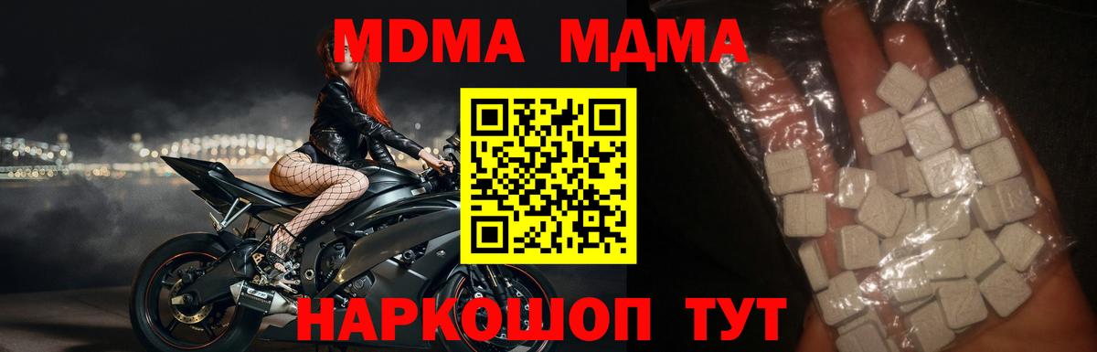 МДМА кристаллы Арсеньев