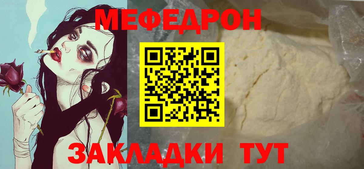 Арсеньев  наркота  Вход с VPN  Меф кристаллы  МЯУ-МЯУ 