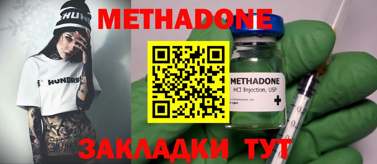 МЕТАДОН белоснежный  Метадон мёд  Арсеньев  Вход с VPN 