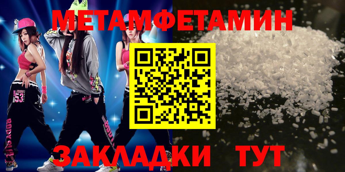 МЕТАМФЕТАМИН Декстрометамфетамин 99.9% Арсеньев