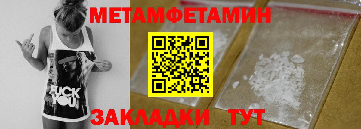 МЕТАМФЕТАМИН винт  Метамфетамин  МЕТАМФЕТАМИН винт  Арсеньев  Вход с VPN 
