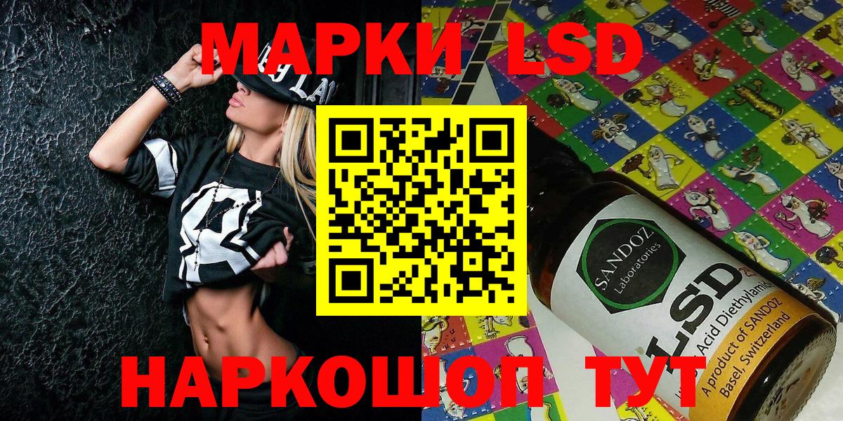 Наркотические марки 1,8мг Арсеньев