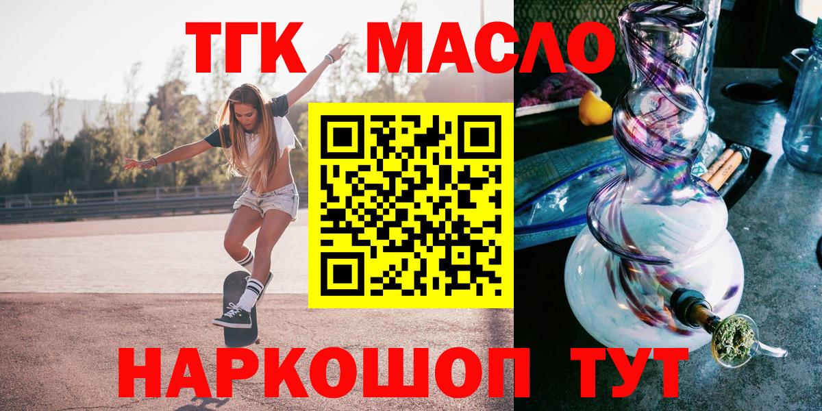 ТГК жижа Арсеньев